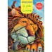 Mis bellas fábulas El león y el ratón: libro de tapa blanda, 28x20 cm, 16 páginas a todo color