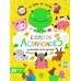 Animales de la Granja: libro de actividades con stickers, 23x31 cm, 32 páginas